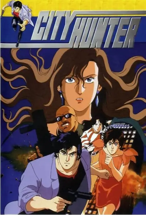 城市猎人City Hunter四季全收藏版