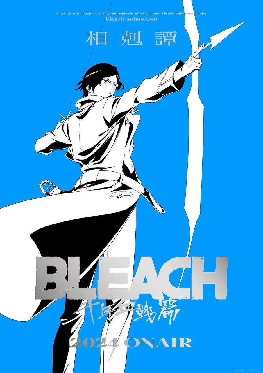 死神千年血战篇三季全